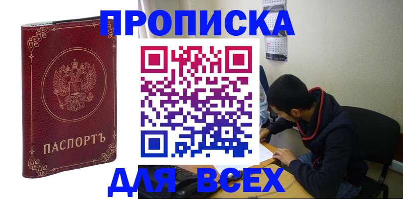 прописка ребенка в Нефтеюганске