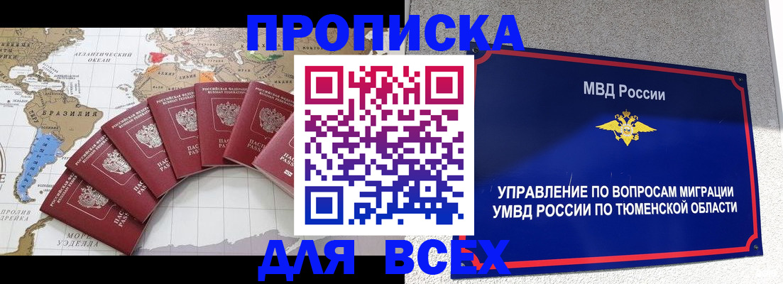 регистрация для школы в Нефтеюганске