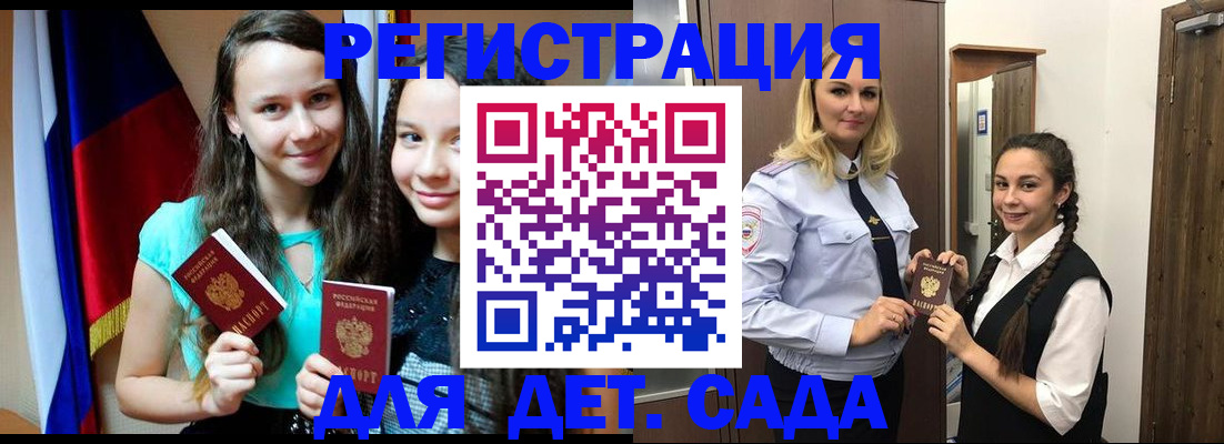 купить прописку в Нефтеюганске